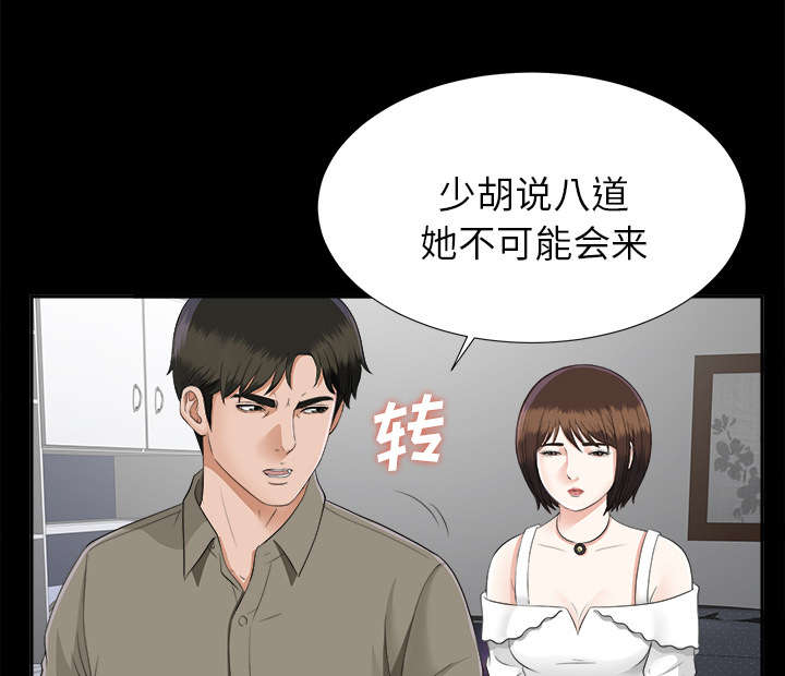 《泰山的遗产》漫画最新章节第37章：千进的失态免费下拉式在线观看章节第【9】张图片