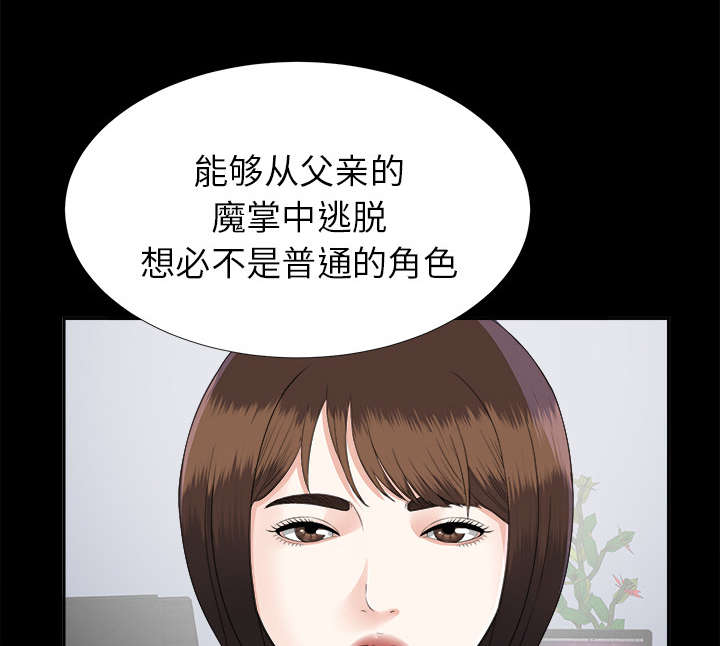 《泰山的遗产》漫画最新章节第37章：千进的失态免费下拉式在线观看章节第【6】张图片