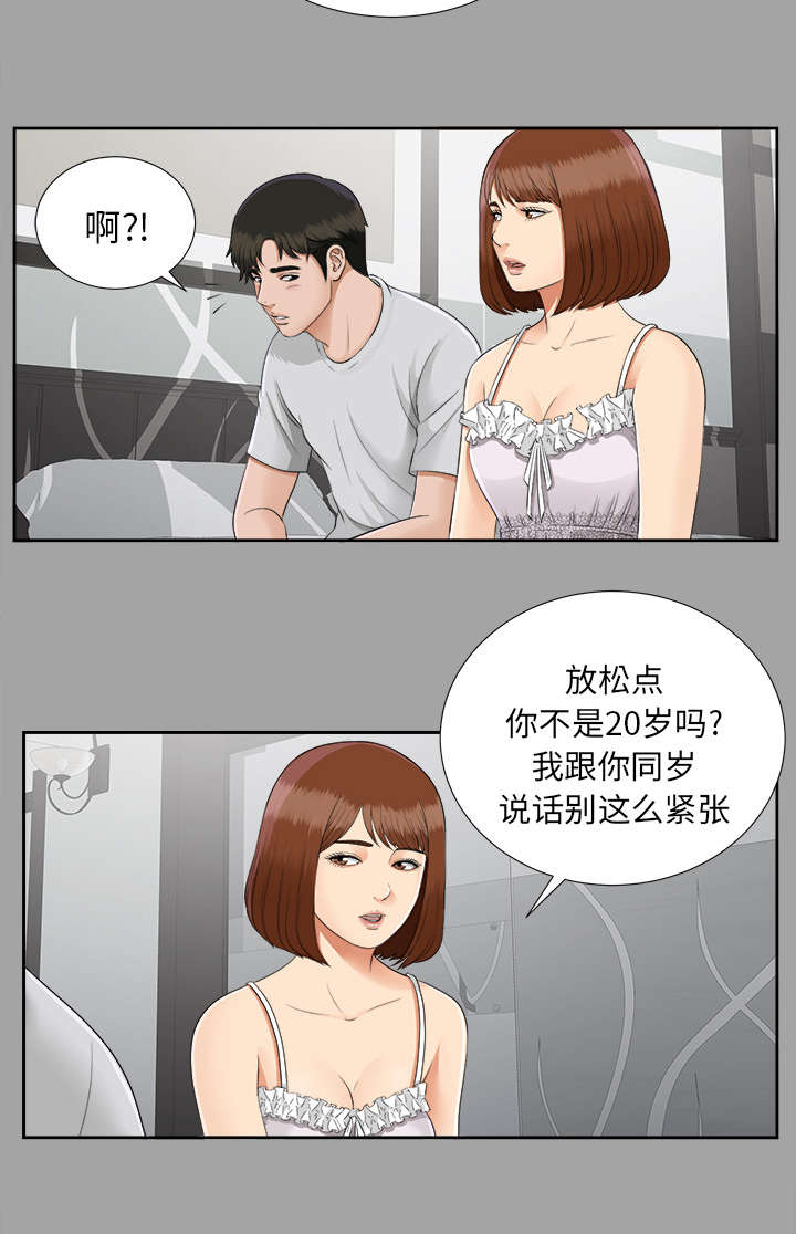 《泰山的遗产》漫画最新章节第37章：千进的失态免费下拉式在线观看章节第【21】张图片