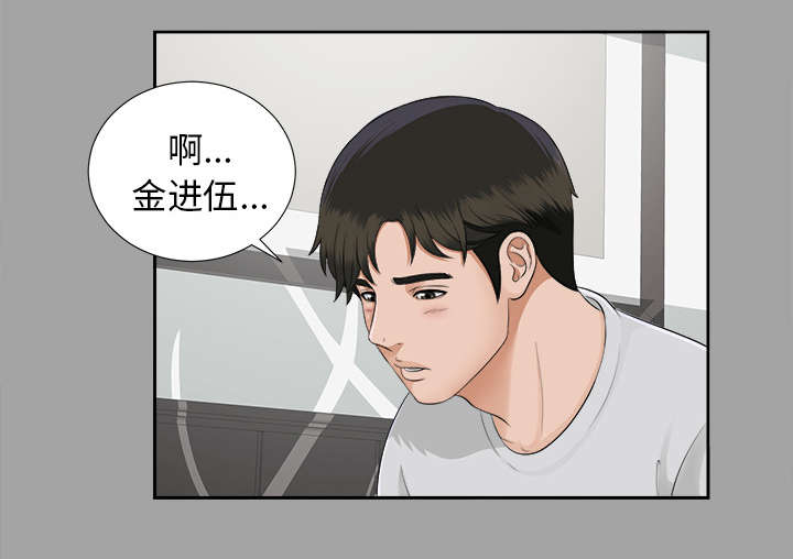 《泰山的遗产》漫画最新章节第37章：千进的失态免费下拉式在线观看章节第【20】张图片