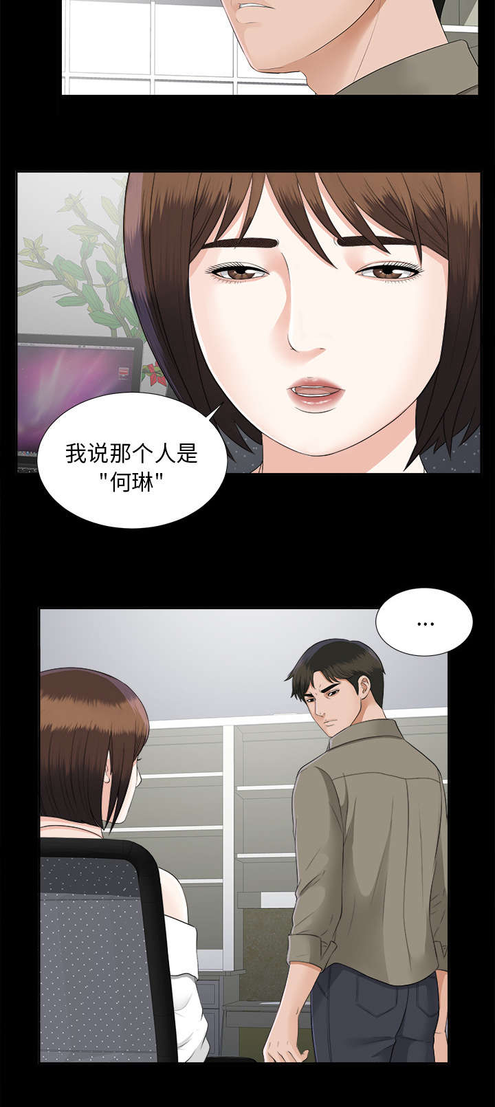 《泰山的遗产》漫画最新章节第37章：千进的失态免费下拉式在线观看章节第【15】张图片