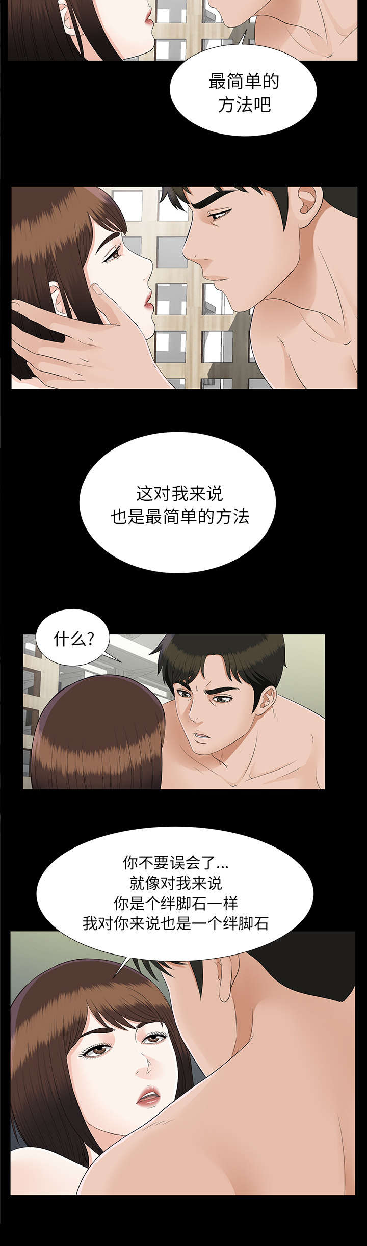 《泰山的遗产》漫画最新章节第40章：摊牌免费下拉式在线观看章节第【8】张图片