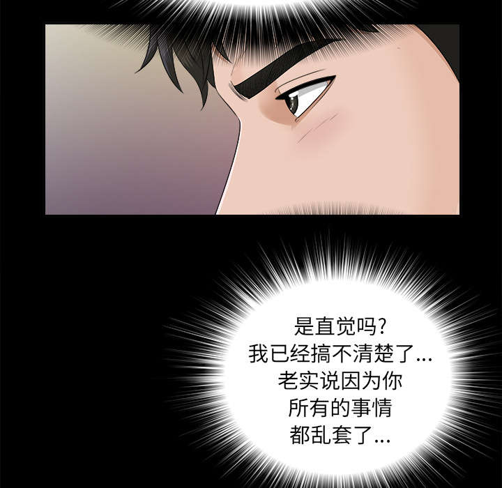 《泰山的遗产》漫画最新章节第40章：摊牌免费下拉式在线观看章节第【19】张图片