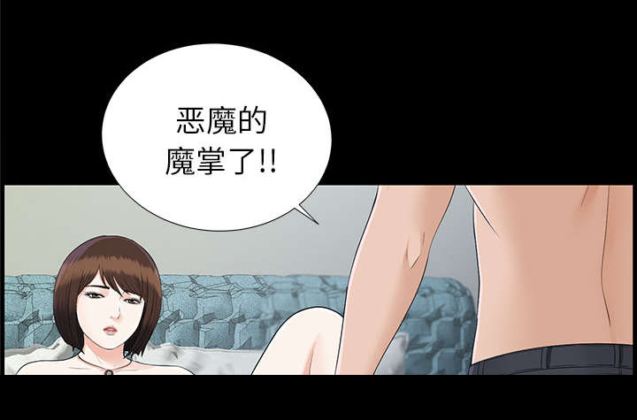 《泰山的遗产》漫画最新章节第40章：摊牌免费下拉式在线观看章节第【10】张图片