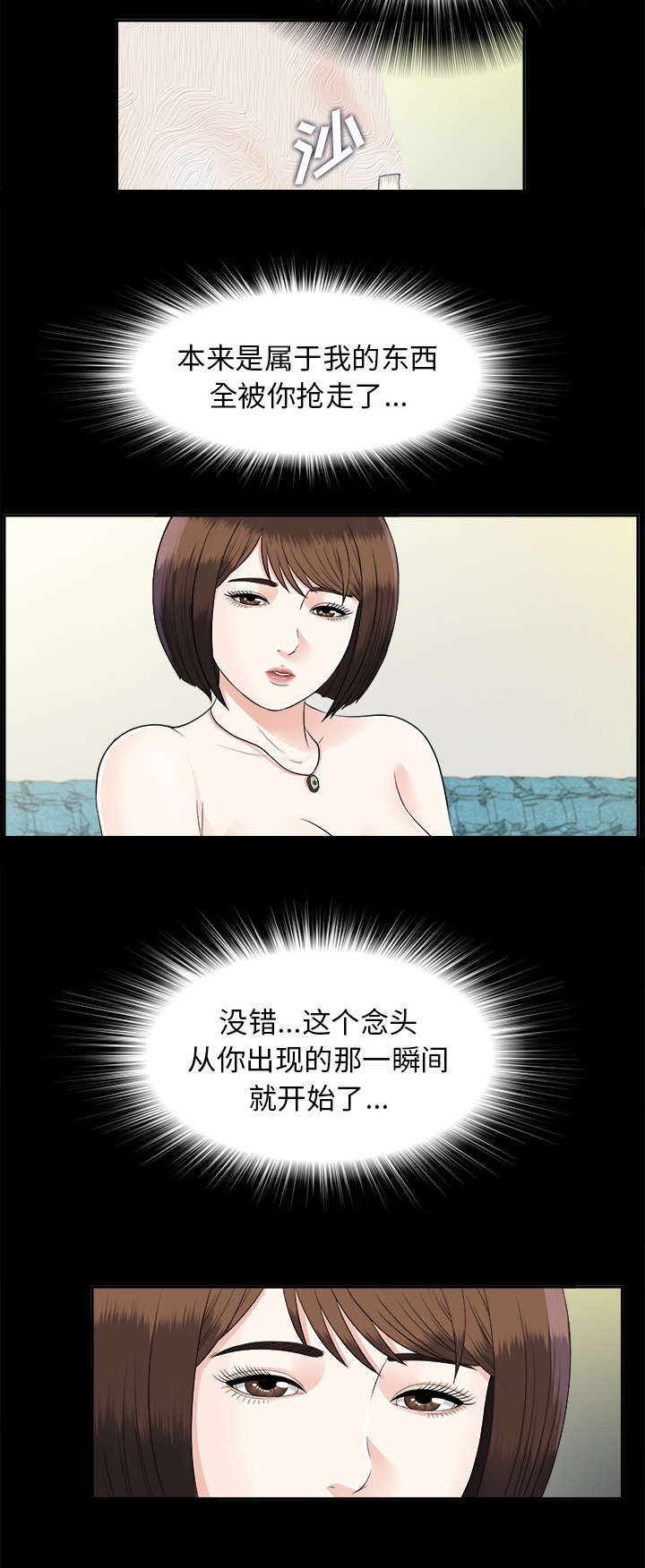 《泰山的遗产》漫画最新章节第40章：摊牌免费下拉式在线观看章节第【18】张图片