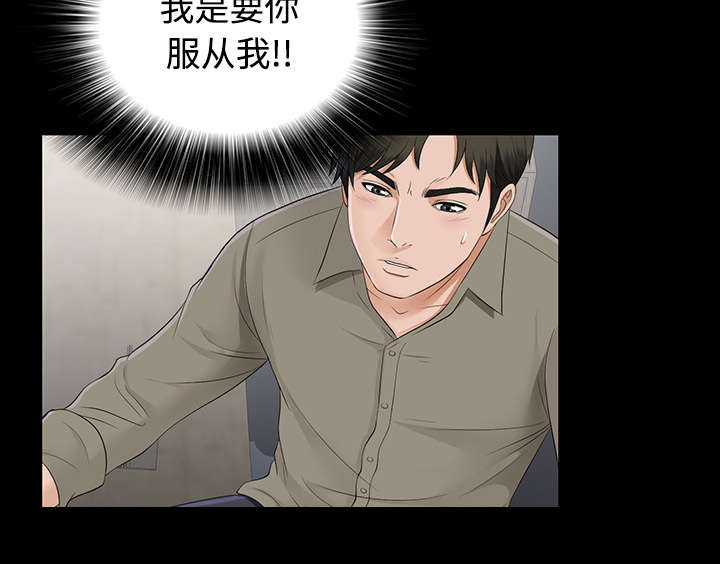 《泰山的遗产》漫画最新章节第40章：摊牌免费下拉式在线观看章节第【14】张图片