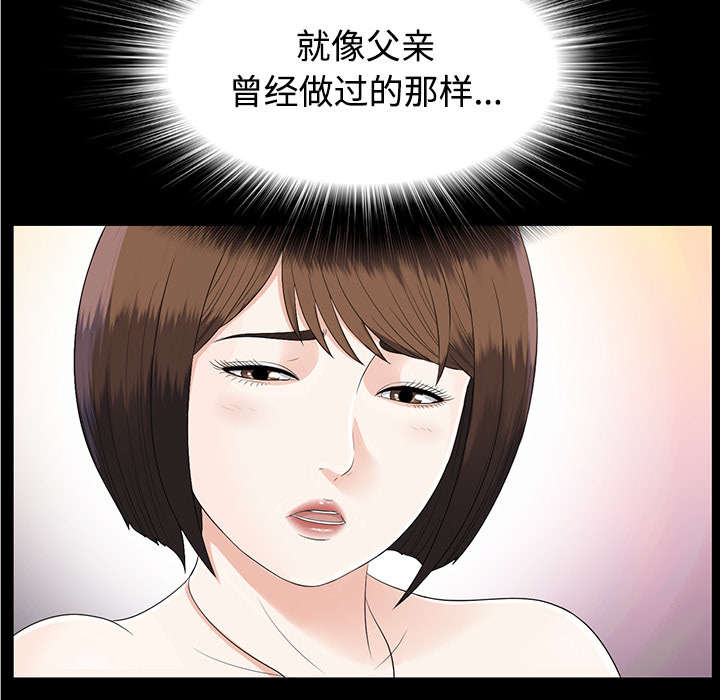 《泰山的遗产》漫画最新章节第40章：摊牌免费下拉式在线观看章节第【12】张图片