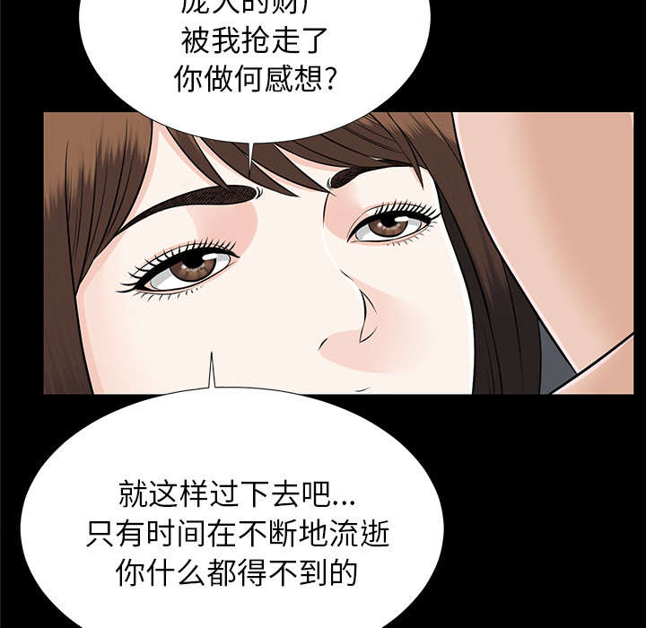 《泰山的遗产》漫画最新章节第40章：摊牌免费下拉式在线观看章节第【6】张图片