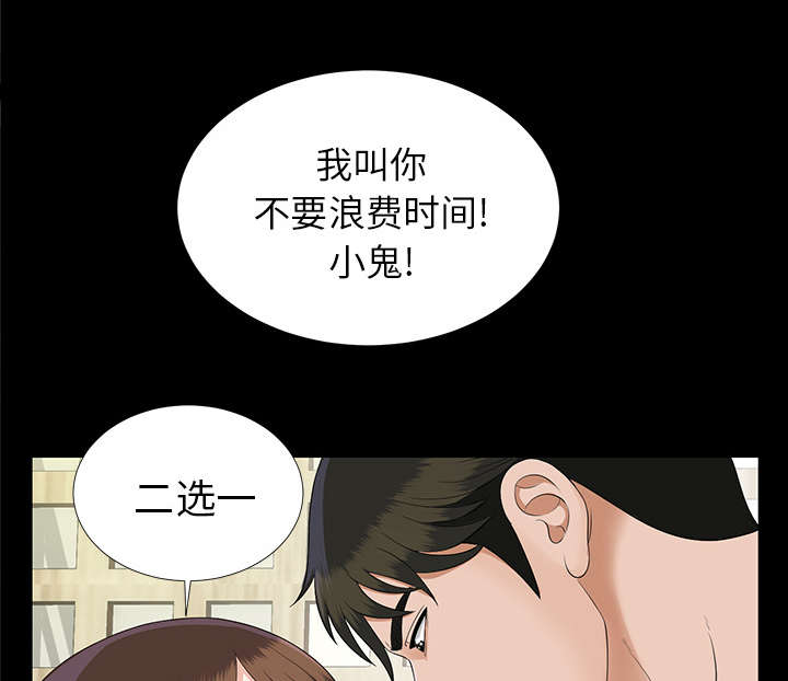 《泰山的遗产》漫画最新章节第40章：摊牌免费下拉式在线观看章节第【4】张图片