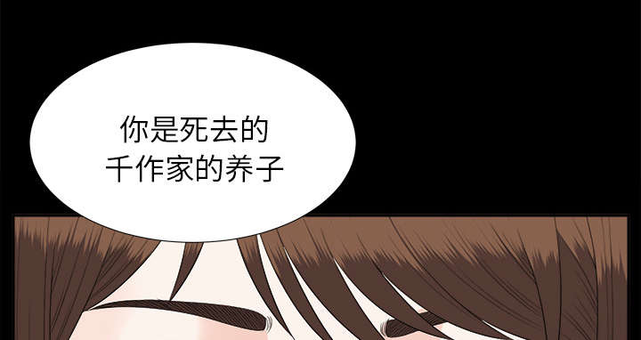 《泰山的遗产》漫画最新章节第40章：摊牌免费下拉式在线观看章节第【2】张图片