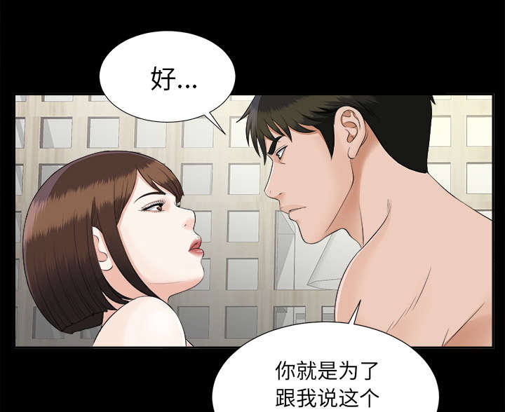 《泰山的遗产》漫画最新章节第41章：照亲不误免费下拉式在线观看章节第【8】张图片