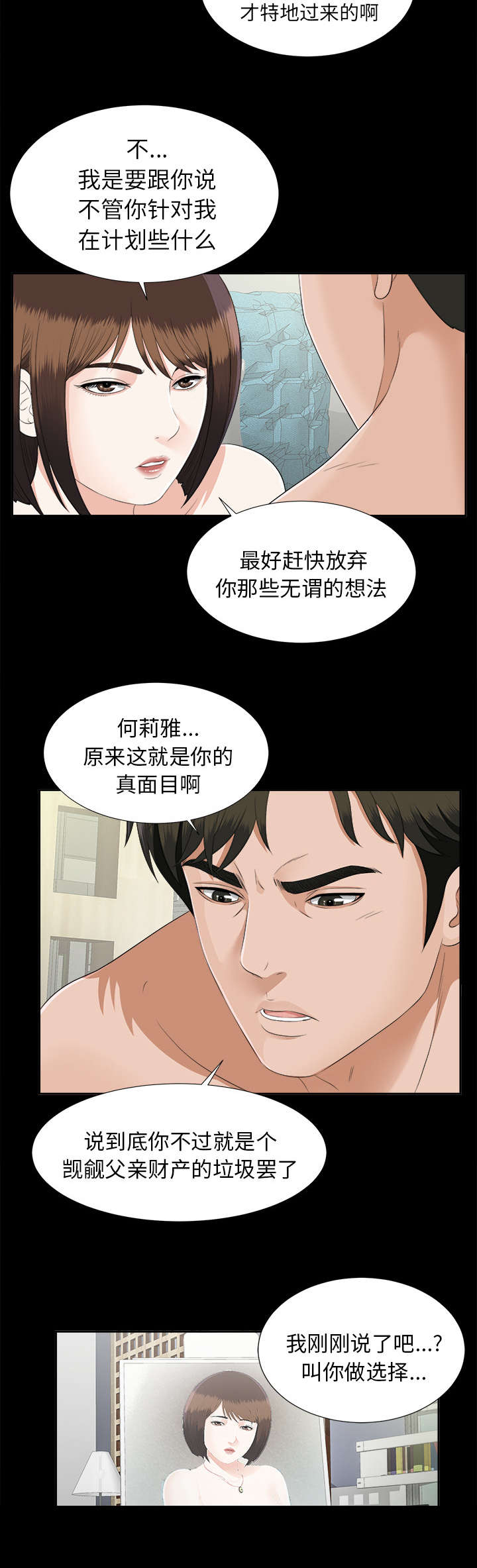 《泰山的遗产》漫画最新章节第41章：照亲不误免费下拉式在线观看章节第【7】张图片