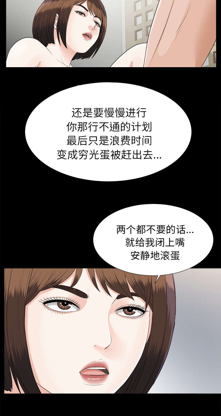 《泰山的遗产》漫画最新章节第41章：照亲不误免费下拉式在线观看章节第【5】张图片