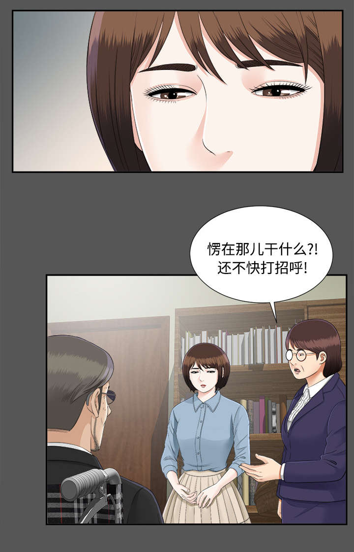 《泰山的遗产》漫画最新章节第41章：照亲不误免费下拉式在线观看章节第【18】张图片