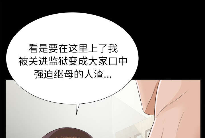 《泰山的遗产》漫画最新章节第41章：照亲不误免费下拉式在线观看章节第【6】张图片