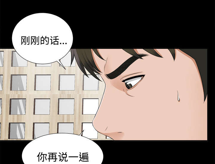 《泰山的遗产》漫画最新章节第41章：照亲不误免费下拉式在线观看章节第【12】张图片