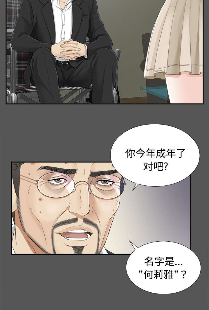 《泰山的遗产》漫画最新章节第41章：照亲不误免费下拉式在线观看章节第【21】张图片