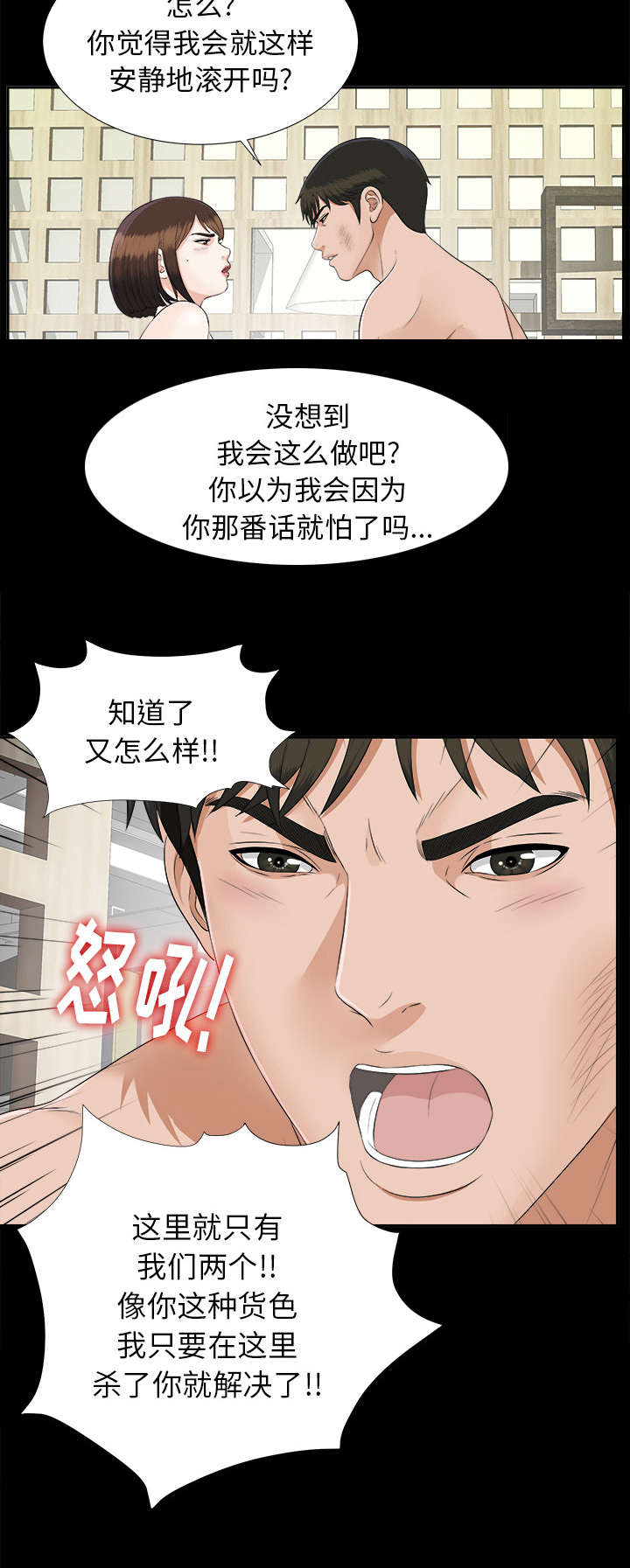 《泰山的遗产》漫画最新章节第42章：不按套路出牌免费下拉式在线观看章节第【14】张图片