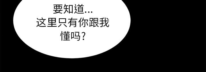 《泰山的遗产》漫画最新章节第42章：不按套路出牌免费下拉式在线观看章节第【11】张图片