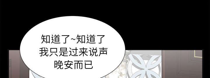 《泰山的遗产》漫画最新章节第42章：不按套路出牌免费下拉式在线观看章节第【4】张图片