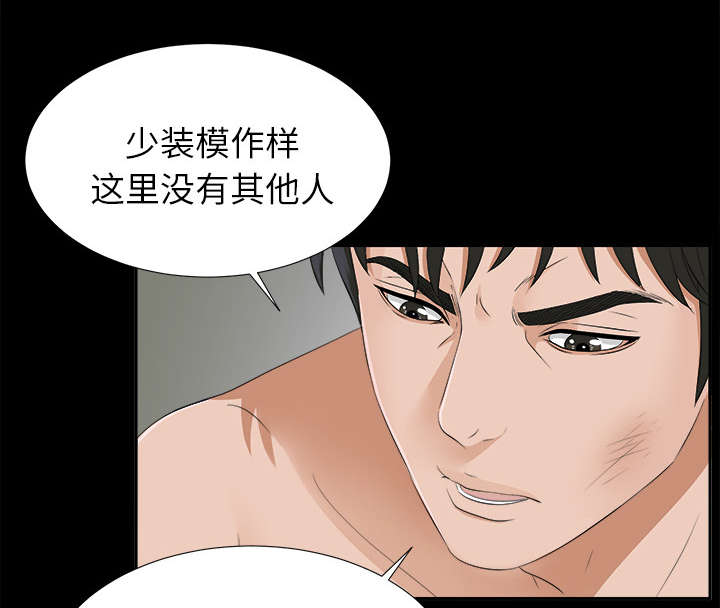 《泰山的遗产》漫画最新章节第42章：不按套路出牌免费下拉式在线观看章节第【12】张图片