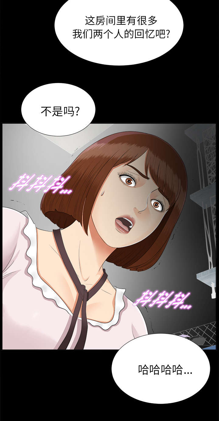 《泰山的遗产》漫画最新章节第42章：不按套路出牌免费下拉式在线观看章节第【1】张图片