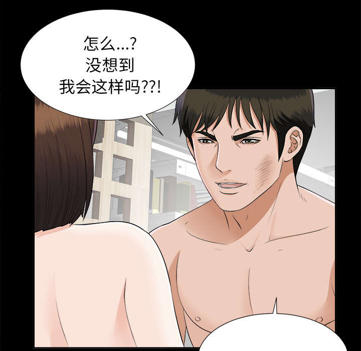 《泰山的遗产》漫画最新章节第42章：不按套路出牌免费下拉式在线观看章节第【17】张图片