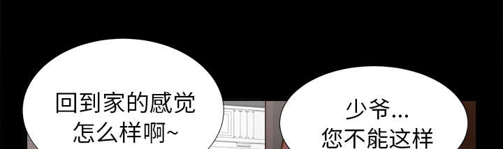 《泰山的遗产》漫画最新章节第42章：不按套路出牌免费下拉式在线观看章节第【6】张图片