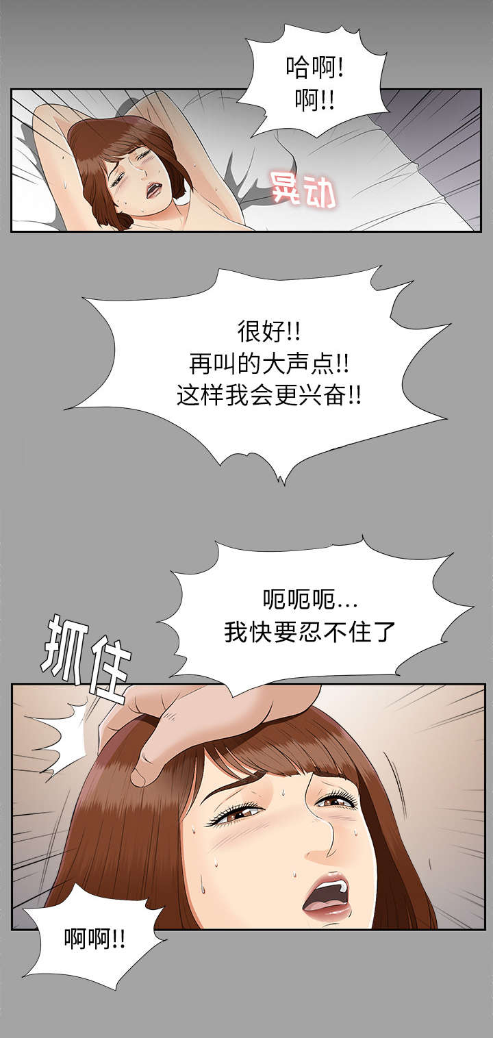 《泰山的遗产》漫画最新章节第42章：不按套路出牌免费下拉式在线观看章节第【28】张图片