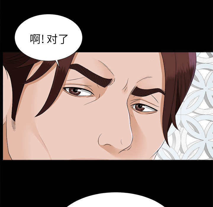 《泰山的遗产》漫画最新章节第42章：不按套路出牌免费下拉式在线观看章节第【2】张图片