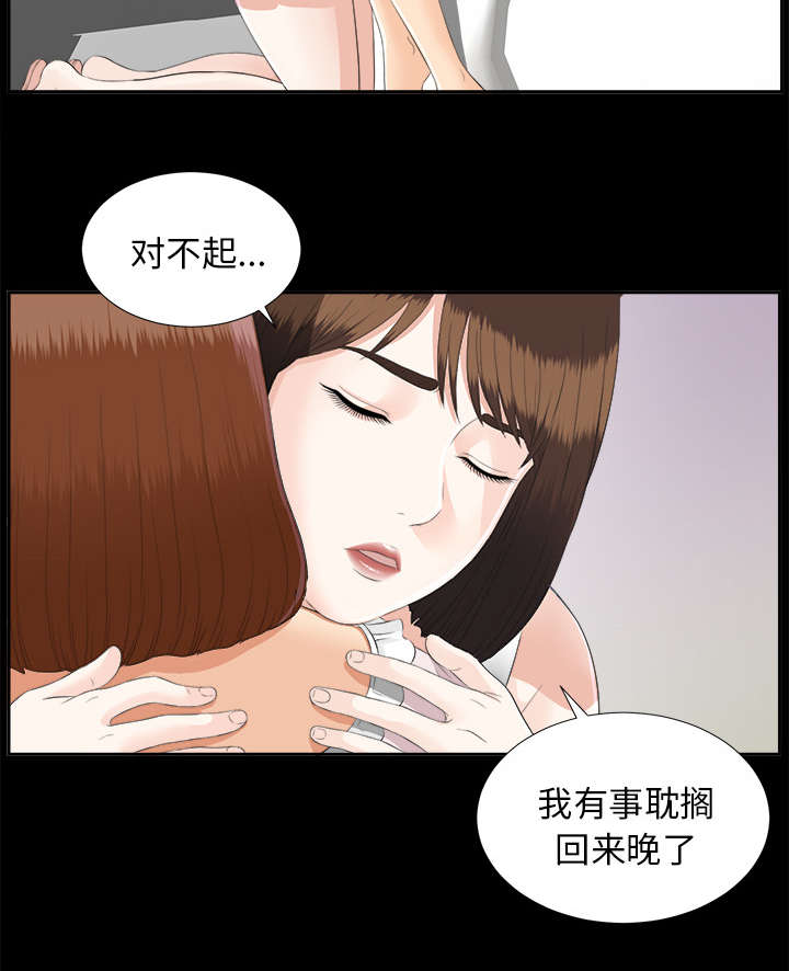 《泰山的遗产》漫画最新章节第45章：姐妹相见免费下拉式在线观看章节第【6】张图片