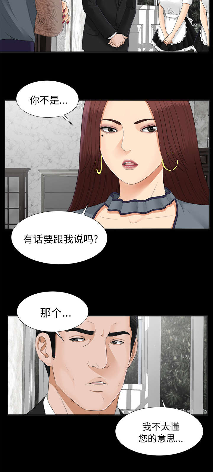 《泰山的遗产》漫画最新章节第45章：姐妹相见免费下拉式在线观看章节第【14】张图片