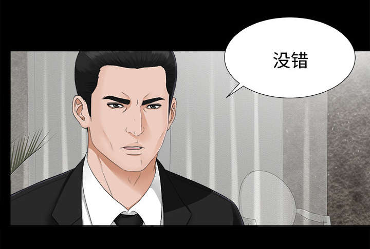 《泰山的遗产》漫画最新章节第46章：改变计划免费下拉式在线观看章节第【6】张图片