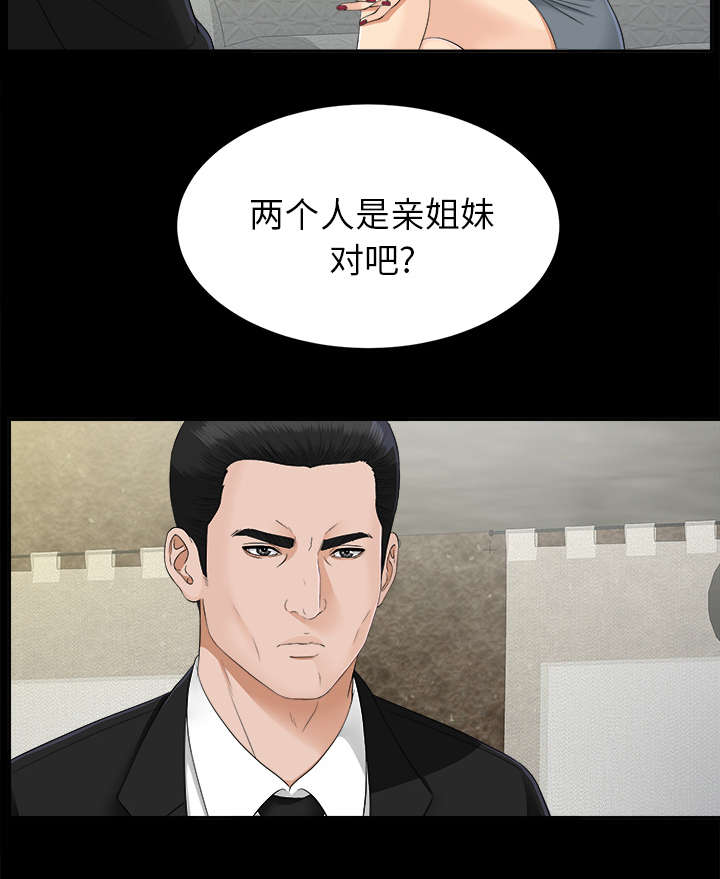 《泰山的遗产》漫画最新章节第46章：改变计划免费下拉式在线观看章节第【7】张图片