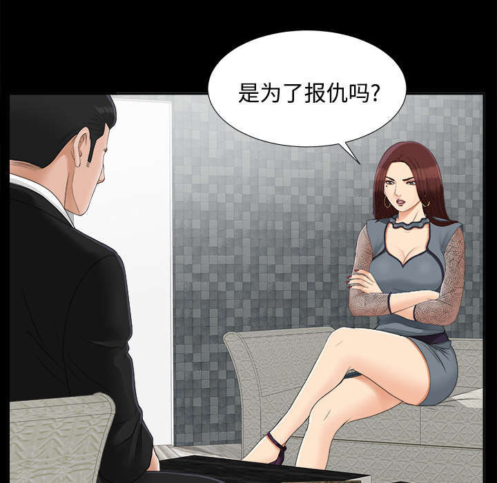 《泰山的遗产》漫画最新章节第46章：改变计划免费下拉式在线观看章节第【2】张图片