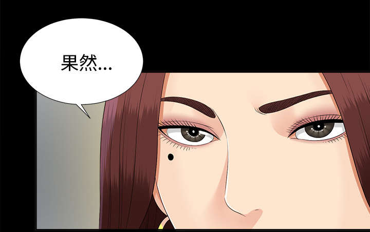 《泰山的遗产》漫画最新章节第46章：改变计划免费下拉式在线观看章节第【5】张图片