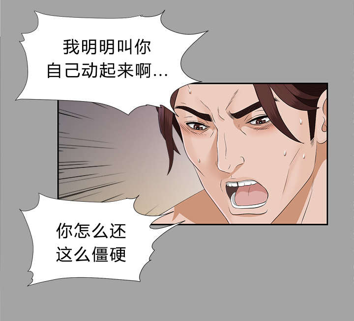 《泰山的遗产》漫画最新章节第46章：改变计划免费下拉式在线观看章节第【24】张图片