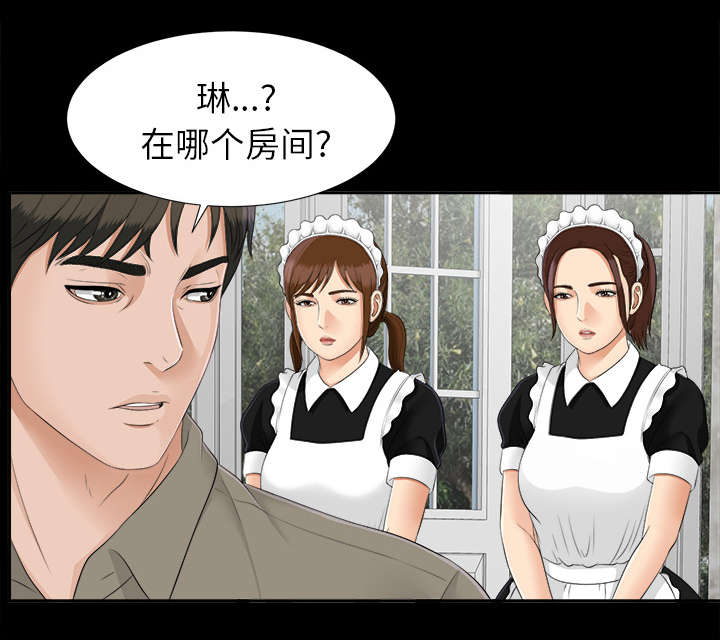 《泰山的遗产》漫画最新章节第48章：性情大变免费下拉式在线观看章节第【19】张图片