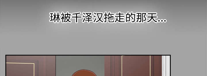 《泰山的遗产》漫画最新章节第48章：性情大变免费下拉式在线观看章节第【6】张图片