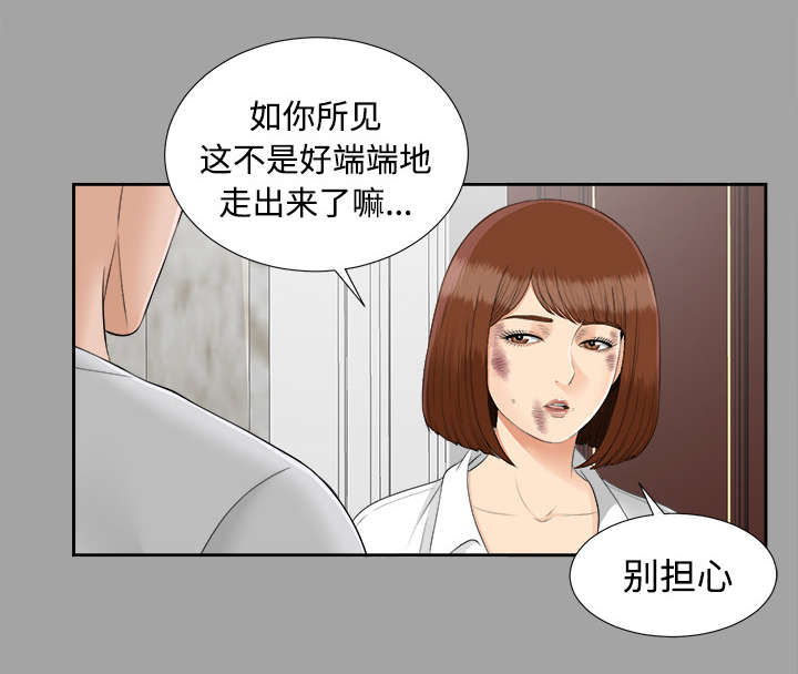 《泰山的遗产》漫画最新章节第48章：性情大变免费下拉式在线观看章节第【3】张图片