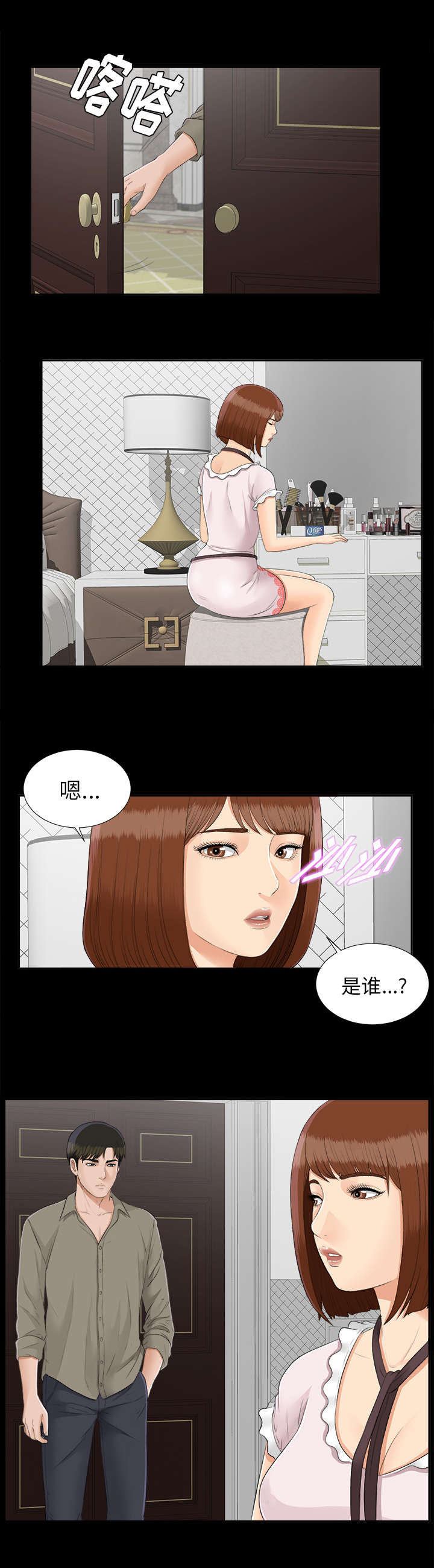 《泰山的遗产》漫画最新章节第48章：性情大变免费下拉式在线观看章节第【18】张图片