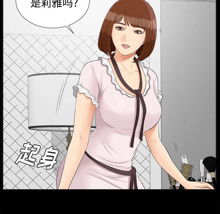 《泰山的遗产》漫画最新章节第48章：性情大变免费下拉式在线观看章节第【16】张图片