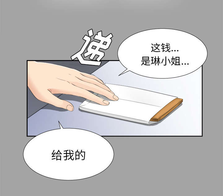 《泰山的遗产》漫画最新章节第49章：收买人心免费下拉式在线观看章节第【10】张图片