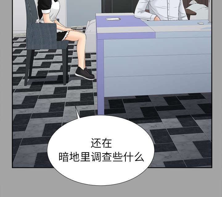 《泰山的遗产》漫画最新章节第49章：收买人心免费下拉式在线观看章节第【8】张图片