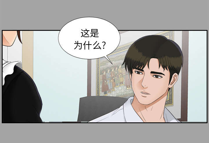 《泰山的遗产》漫画最新章节第49章：收买人心免费下拉式在线观看章节第【7】张图片