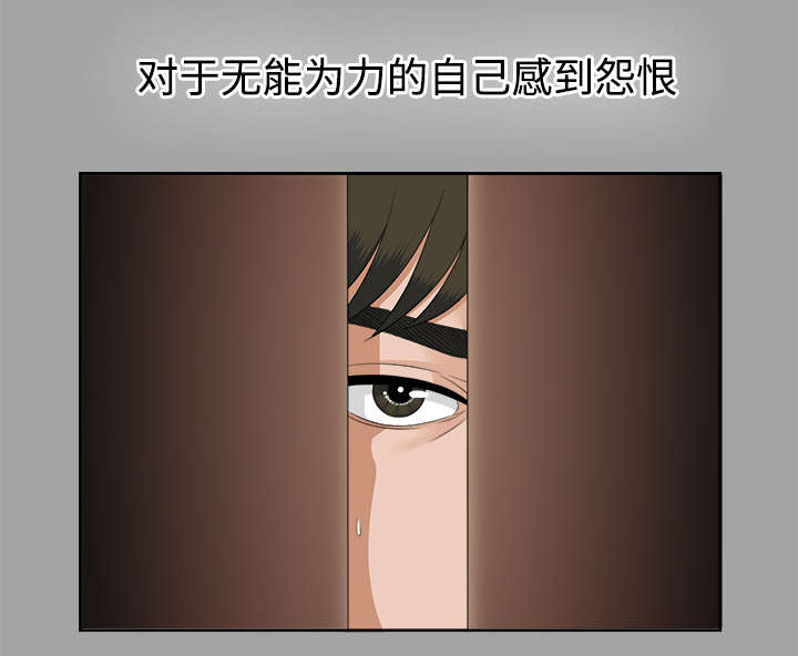 《泰山的遗产》漫画最新章节第49章：收买人心免费下拉式在线观看章节第【18】张图片