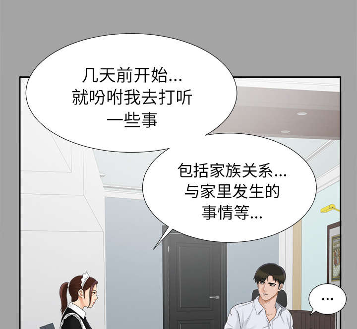 《泰山的遗产》漫画最新章节第49章：收买人心免费下拉式在线观看章节第【9】张图片