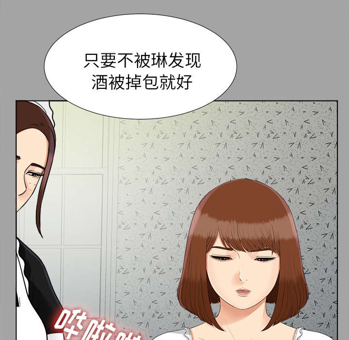 《泰山的遗产》漫画最新章节第54章：临时变卦免费下拉式在线观看章节第【14】张图片