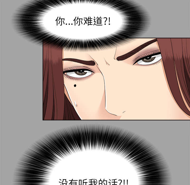 《泰山的遗产》漫画最新章节第54章：临时变卦免费下拉式在线观看章节第【5】张图片