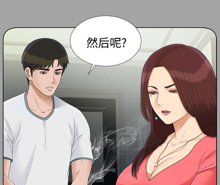 《泰山的遗产》漫画最新章节第54章：临时变卦免费下拉式在线观看章节第【18】张图片